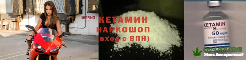 КЕТАМИН ketamine  МЕГА вход  Зима 