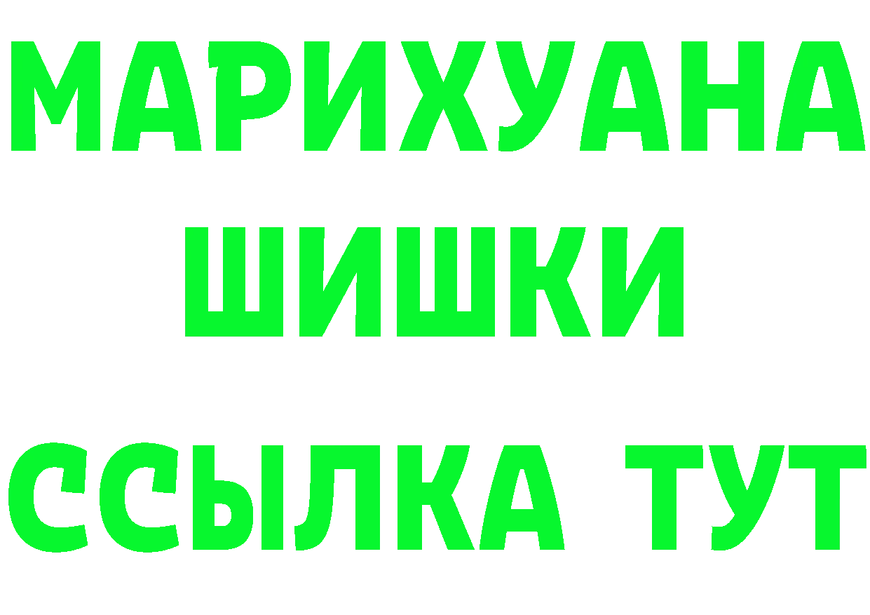 ГАШ Изолятор ссылка сайты даркнета кракен Зима