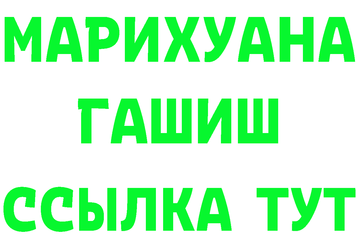 БУТИРАТ GHB как войти это blacksprut Зима